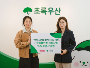 써모스-초록우산 가족돌봄아동 지원 사업 ‘드림리턴즈’ 기부금 전달식. 왼쪽부터 써모스코리아 김지윤 마케팅커뮤니케이션팀장, 초록우산 신정원 사회공헌협력본부장(사진 제공: 써모스코리아)