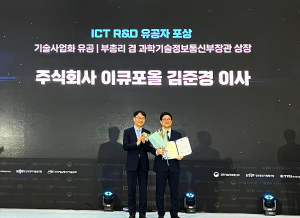 이큐포올 김준경 이사(오른쪽)가 2026 ICT 기술사업화 페스티벌 유공자로 선정돼 과학기술정보통신부 장관상을 수상하고 있다(제공=이큐포올)