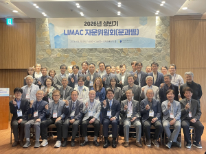한국지방행정연구원 지방투자사업관리센터(LIMAC)가 상반기 자문위원회의를 성료했다