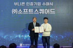 부니콘 인증기업 수여식에서 소프트스퀘어드 이하늘 대표가 인증서를 받고 있다(제공=부산기술창업투자원)