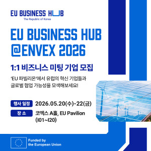 EU 비즈니스 허브 ‘엔벡스 2026’ 참가… 유럽 유망 녹색 저탄소 기술 50개사 방한