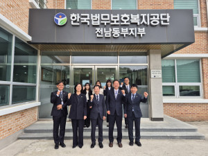 전남동부지부. 앞열 왼쪽부터 3번째 최영승 이사장