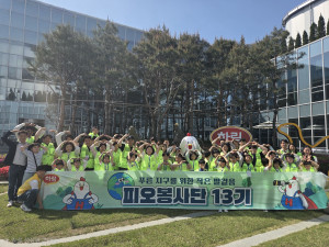 하림 피오봉사단 13기 발대식 기념사진