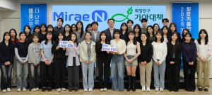 미래엔, 초등학생 대상 교육 멘토링 사회공헌 프로그램 ‘미래엔 희망키움단’ 4기 발대식 개최