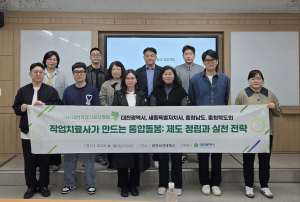 왼쪽부터 대한작업치료사협회 박근수 회장, 지석연 회장, 이영오 회장, 구우진 회장, 남소영 회장, 유지애 회장, 송재철 부회장, 이지은 협회장, 정재문 부회장, 김영훈 회장, 이경애 부회장