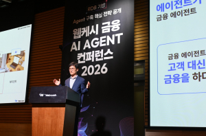 웹케시그룹 윤완수 부회장이 23일 서울 여의도 FKI 타워에서 열린 ‘웹케시 금융 AI Agent Conference 2026’에서 OPERIA 기반 금융 AI 서비스 적용 사례와 구현 전략을 발표하고 있다