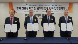 업무협약식. 왼쪽 첫 번째 재정공제회 정송학 상임감사