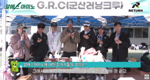 2026 군산새만금국제마라톤대회 현장 스케치 영상 갈무리. G.R.C(군산러닝크루) 러너들이 알에스아미노에 대해 인터뷰하고 있는 모습