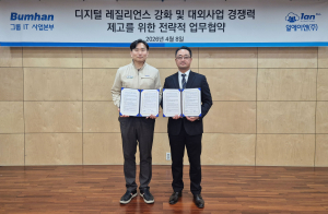 범한그룹 IT 총괄 본부장 정재웅 이사(왼쪽)와 일에이엔 김헌욱 대표이사(오른쪽)가 기념촬영을 하고 있다(사진=일에이엔 제공)