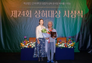 김희경유럽정신문화장학재단 김정옥 이사장(오른쪽)이 인문학 발전과 인재 양성에 기여한 공로로 학교법인 건국대학교 유자은 이사장으로부터 상허대상 상패와 꽃다발을 받았다. 상허대상은 건국대학교 설립자 상허 유석창 박사를 기리는 상이다