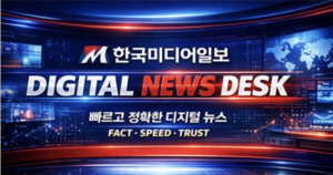 한국미디어일보, 이명기 편집국장 겸 디지털뉴스본부장 선임