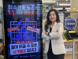도봉동청소년문화의집 김윤희 관장이 청소년 불법 사이버도박 근절 릴레이 캠페인에 동참
