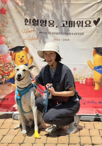 도담레이블 차희정 대표와 반려견 ‘도담이’가 건국대 KU 아임도그너 헌혈센터 개소 5년 기념행사에 참석했다