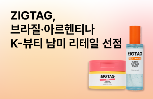 아웃컴이 브라질, 아르헨티나, 칠레 등 남미 주요국에서 ZIGTAG와 핵심 파트너들과의 접촉을 연달아 성사시키며 실질적인 유통 협의 단계에 진입했다고 밝혔다