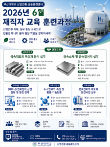 6월 교육과정 안내 포스터