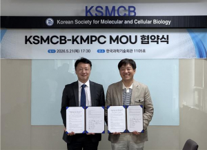 한국분자·세포생물학회-국가모델동물연구소 MOU 협약식 현장
