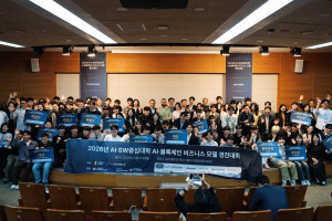 ‘2026 고려대학교 AI·블록체인 비즈니스 모델 경진대회’ 참가자들이 단체사진을 촬영하고 있다