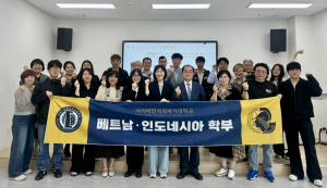 사이버한국외국어대학교 베트남·인도네시아학부는 5월 2일(토) 안경환 교수 초청 한-베 교류사 ‘어제, 오늘 그리고 미래’ 특강을 성료했다