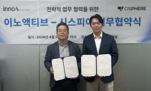시스피어와 이노액티브가 차세대 지능형 관제 및 디지털 트윈 시장 공략을 위한 전략적 업무협약(MOU)을 체결했다