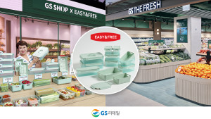 GS리테일이 데이터홈쇼핑 ‘GS마이샵’과 슈퍼마켓 ‘GS더프레시’에서 ‘에어클립 프레시’ 밀폐용기를 공동 판매한다