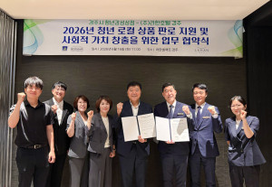 16일 라한셀렉트 경주에서 열린 2026 청년 로컬 상품 판로 지원 및 사회적 가치 창출을 위한 업무협약식에서 왼쪽부터 최성욱 경주시 주무관, 김진용 청년감성상점 대표, 김정 경주시 청년정책팀장, 최인숙 경주시 인구정책과장, 윤철용 경주시 시민복지국장, 현영석 라한셀렉트 경주 총지배인, 송종훈 라한셀렉트 경주 식음팀장, 김주희 라한셀렉트 경주 경주산책 MD가 기념 촬영을 하고 있다