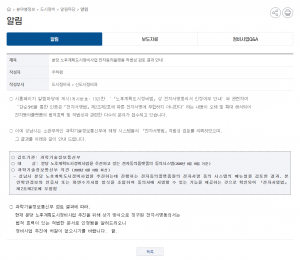 성남시에서 발표한 분당 전자서명동의서 효력 인정 공문