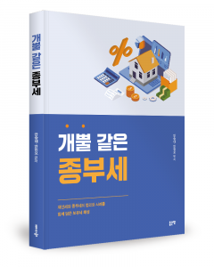 안현모 안승대 지음, 좋은땅출판사, 276쪽, 1만원
