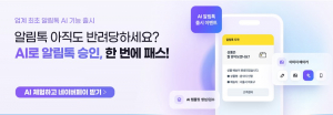 비즈뿌리오 ‘알림톡 AI’ 기능 출시