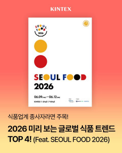 A poster previewing global food trends for 2026