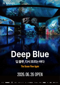‘DEEP BLUE, 다시 흐르는 바다’ 포스터