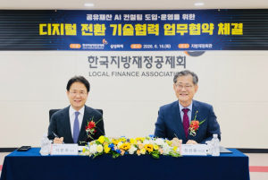 왼쪽부터 이문화 삼성화재 사장, 정선용 한국지방재정공제회 이사장