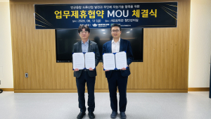 김상훈 전남대 지능형국방우주소재부품연구소장(왼쪽)과 전동근 퀀텀에어로 이사회 의장이 업무협약 체결 후 기념사진을 촬영하고 있다