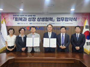 한국백혈병소아암협회와 중소벤처기업진흥공단의 업무협약식이 진행됐다