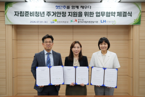 7월 1일 LH주거복지정보-경기도자립지원전담기관-LH인천지역본부 업무협약(MOU) 체결 현장. 왼쪽부터 LH주거복지정보 박준현 운영처장(홍성필 대표이사 대참), LH인천지역본부 주거복지사업처 이연숙 처장(서환식 본부장 대참), 경기도자립지원전담기관 최서현 관장