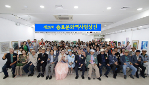 제26회 종로문화역사형상전 개막식에 참석한 종로미술협회 회원 작가와 문화예술계 관계자들이 인사동 한국미술관 전시장에서 전시 개최를 기념해 단체 사진을 촬영하고 있다(사진=필아트 영상 김재필 대표, 종로미술협회 미디어분과위원장)