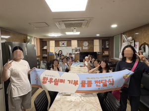 시립망우여자단기청소년쉼터 입소 청소년들이 햇님경로당 어르신들에게 직접 제작한 물품을 전달한 후 기념촬영을 하고 있다