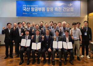 GTA Aerospace가 대한항공과 항공기 객실부품 구매의향서(LOI)를 체결했다
