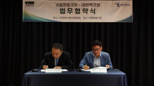 업무협약서에 서명하는 서승만 국립정동극장 대표이사(왼쪽)와 오성문 대한택견회 회장