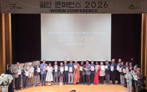22일 서울역사박물관 야주개홀에서 열린 ‘월인 콘퍼런스 2026’에서 주요 내빈과 참석자들