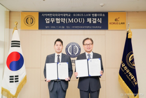 사이버한국외국어대학교는 7월 20일 KL 법률사무소와 교류·교육 협력 협약을 체결했다. 왼쪽부터 고민석 KL 법률사무소 대표변호사, 문휘창 사이버한국외대 총장