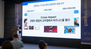 MYSC 운영사무국에서 콘텐츠 IP와 이종 산업 간의 다양한 협업 사례 및 비즈니스 확장 가능성을 설명하고 있다