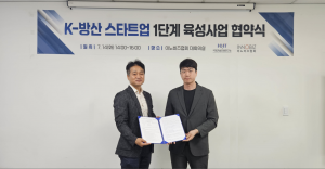 퀀텀에어로가 ‘K-방산 스타트업 육성사업’에 선정됐다(제공=퀀텀에어로)