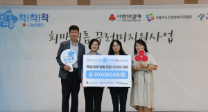 어르신들의 건강한 여름나기를 지원하기 위한 ‘희망여름 꾸러미 전달식’ 현장