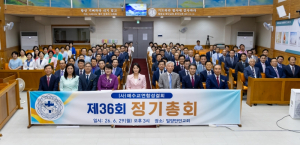 예수교연합성결회가 2026년 정기총회 및 목사 안수식을 개최했다