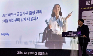 심우진 비즈플레이 출장사업 전략기획 총괄 센터장이 출장관리 솔루션을 발표하고 있다