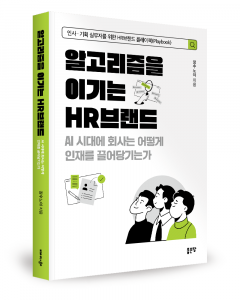 장수노아 지음, 좋은땅출판사, 252쪽, 1만8800원