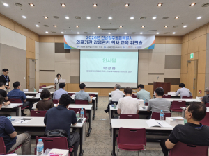 전남광주통합특별시 의료기관 감염관리 의사의 전문역량 강화를 위한 ‘2026년 의료기관 감염관리 의사 교육 워크숍’에서 전남광주통합특별시 광주감염병관리지원단 박경화 단장이 인사말을 하고 있다