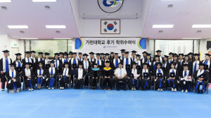 가천대학교 원격평생교육원 후기 학위수여식
