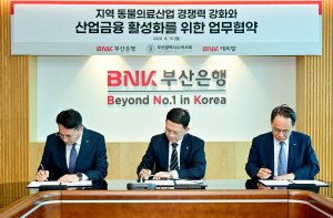 BNK금융그룹은 부산은행 본점에서 부산광역시수의사회와 BNK부산은행, BNK캐피탈이 ‘지역 동물의료산업 경쟁력 강화와 산업금융 활성화를 위한 업무협약’을 체결했다고 10일 밝혔다