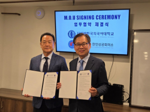 사이버한국외국어대학교는 8월 18일 대뉴욕지구 한인상공회의소와 업무협약을 체결했다. 왼쪽부터 문조 대뉴욕지구 한인상공회의소 회장, 문휘창 사이버한국외국어대학교 총장